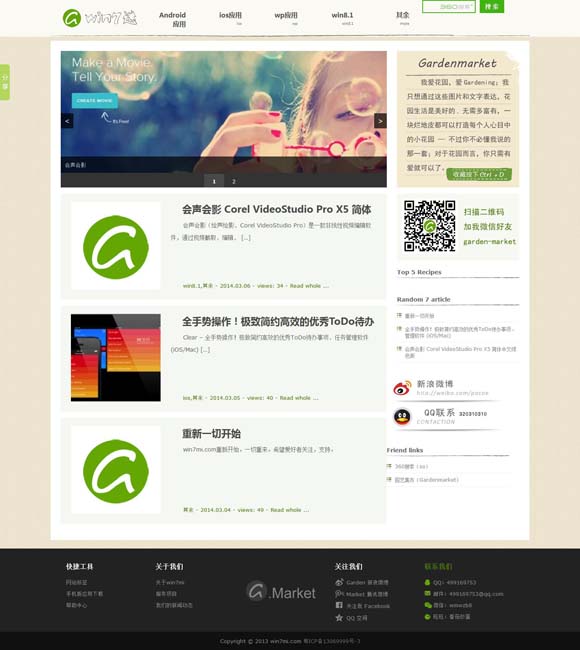 澳门2049年怎么样 2025年北京台春晚：春天花会开 幸福向未来